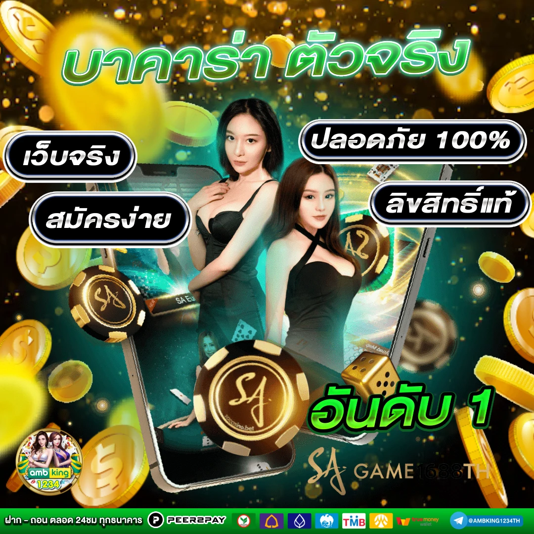 เกมสล็อตเล่นฟรีได้เงินจริง - แบนเนอร์โปรโมชั่น