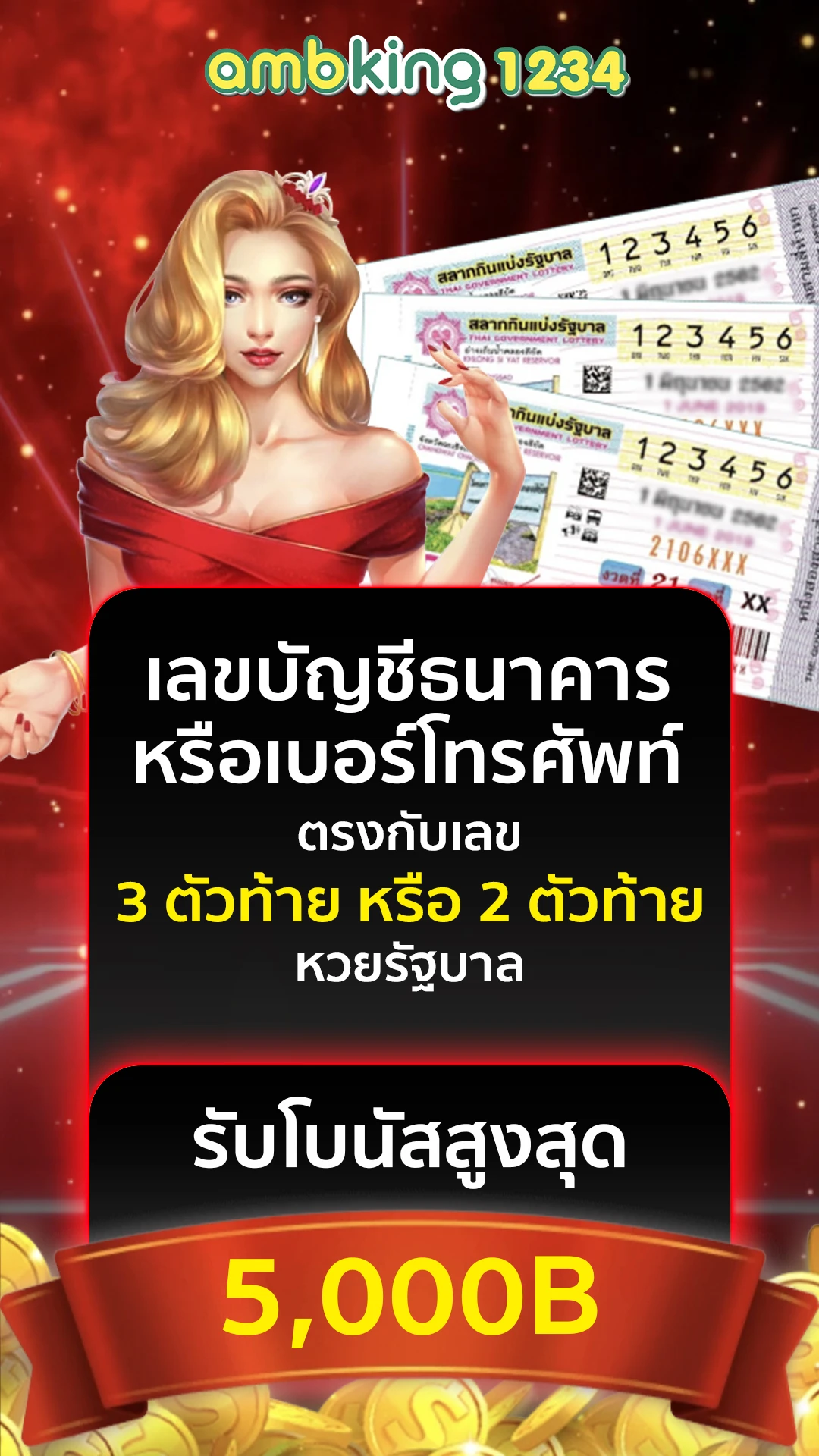 เว็บ 1688 - แบนเนอร์โปรโมชั่น