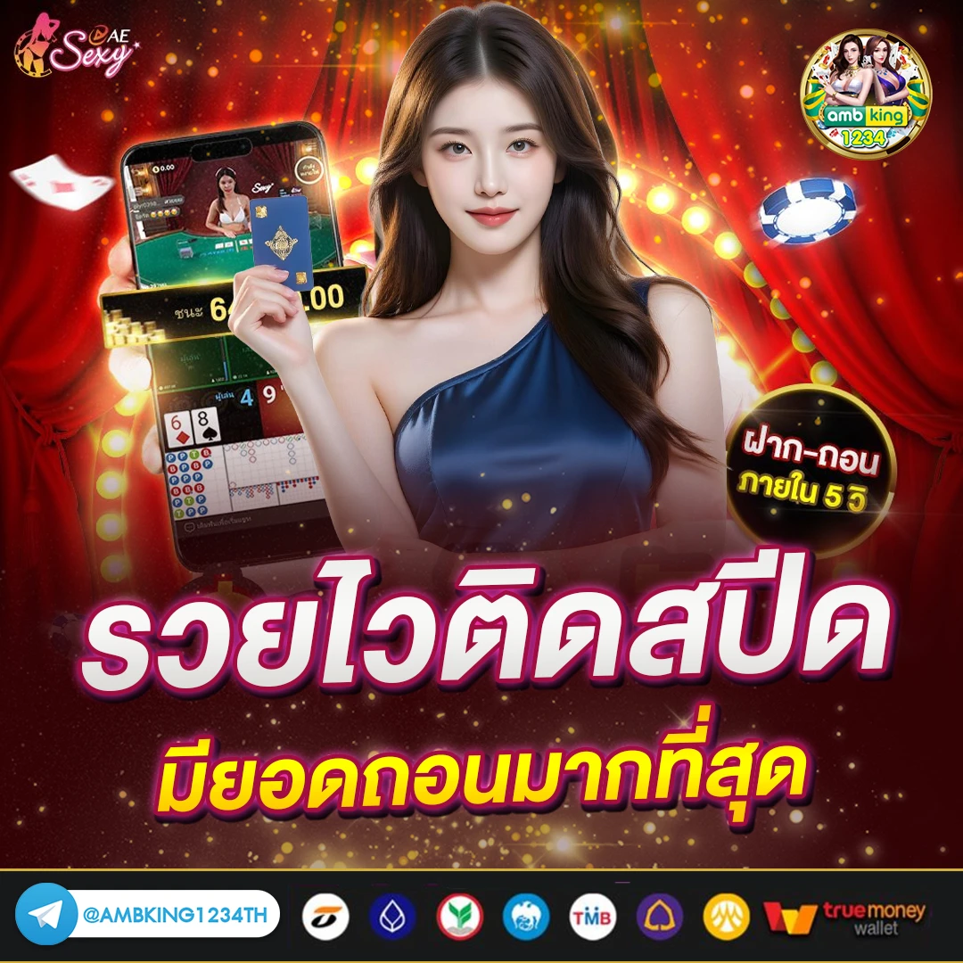 พนันออนไลน์ - แบนเนอร์โปรโมชั่น