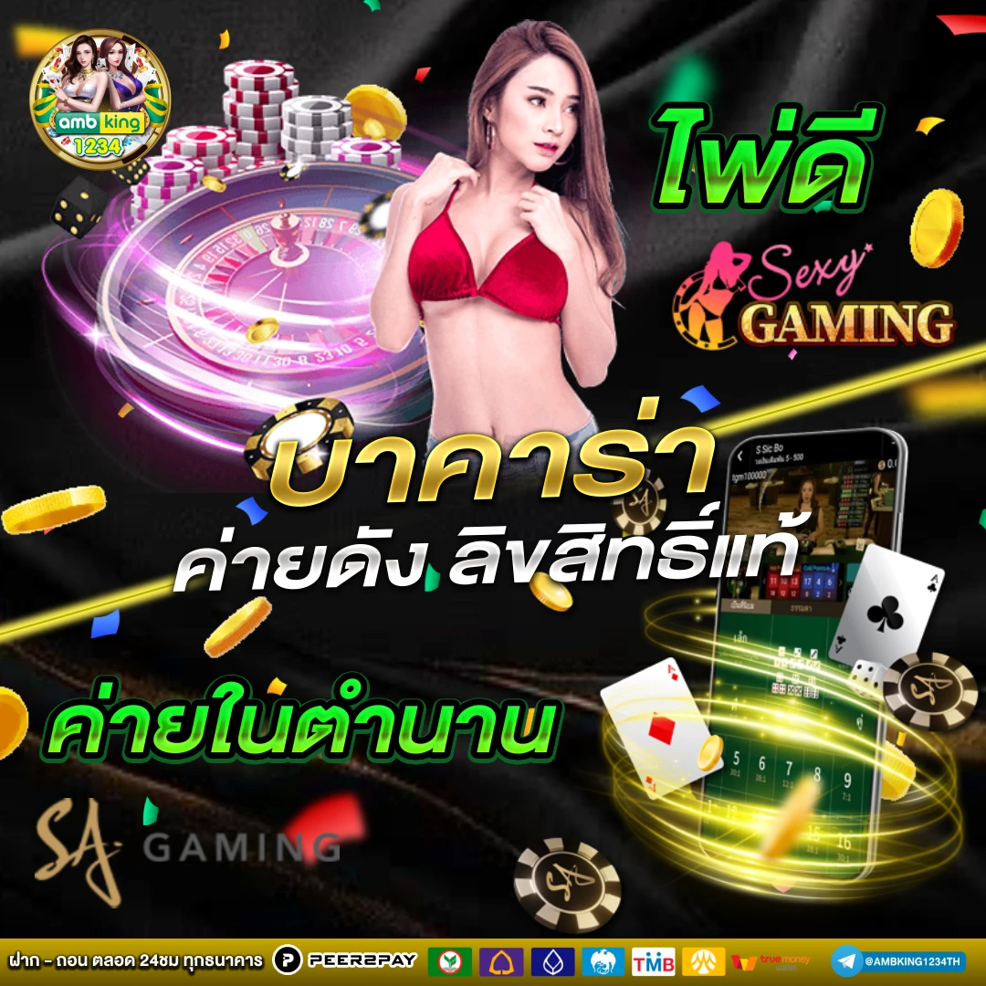 สมัครสมาชิกเว็บพนัน - แบนเนอร์โปรโมชั่น