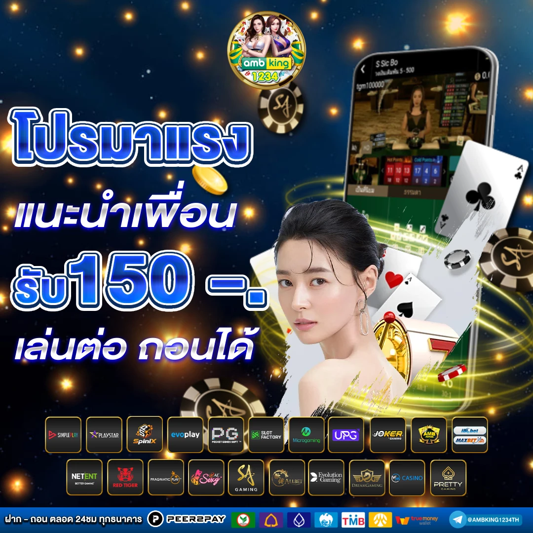 รวมเว็บสล็อต ฝากถอน ไม่มี ขั้นต่ำ - แบนเนอร์โปรโมชั่น