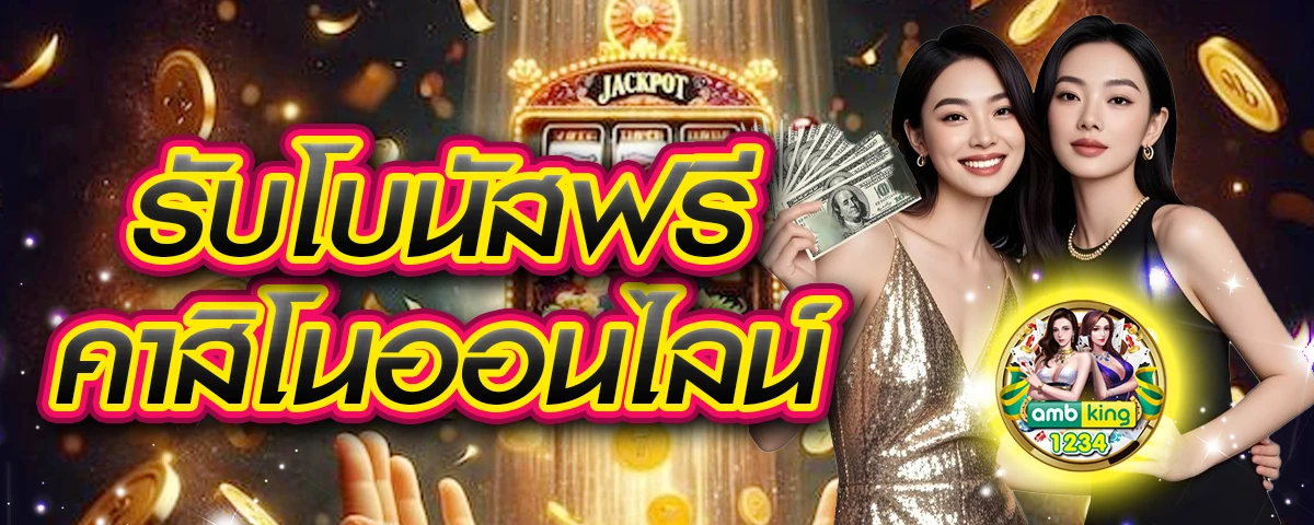 เว็บสล็อตใหม่ล่าสุดเว็บตรงแตกง่าย - แบนเนอร์โปรโมชั่น