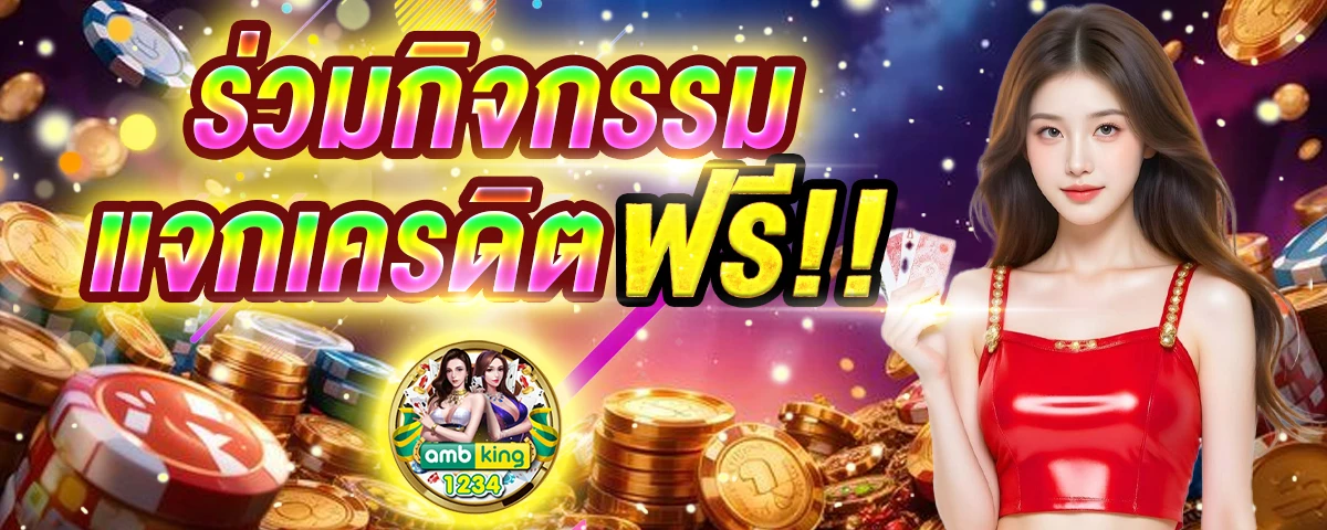 บาค่ารา - แบนเนอร์โปรโมชั่น