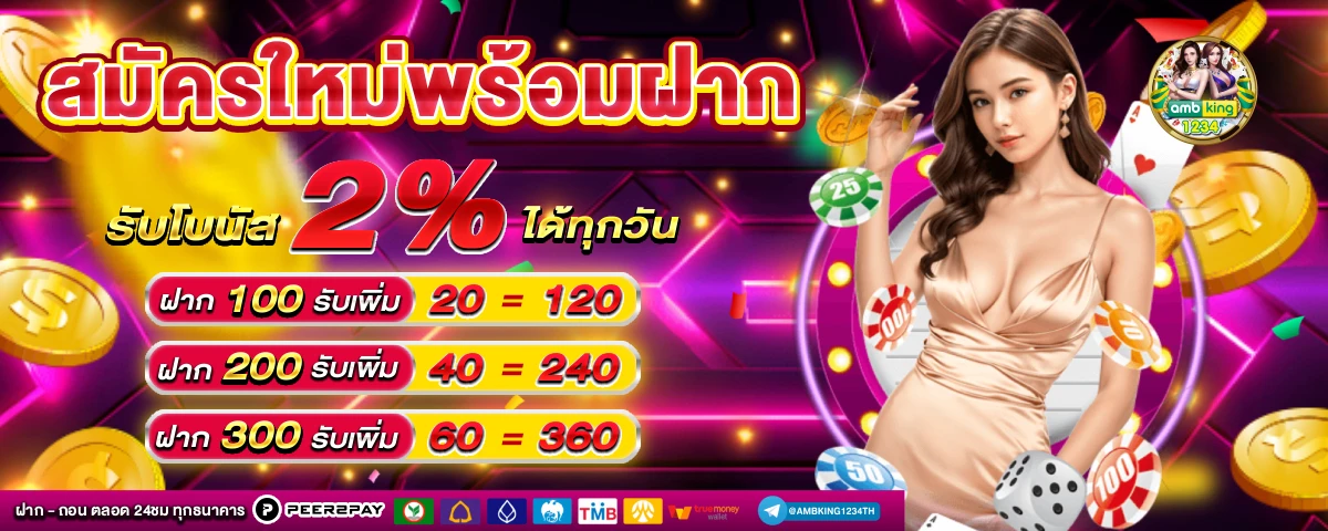 สล็อตสมัครทรูวอเลท - แบนเนอร์โปรโมชั่น