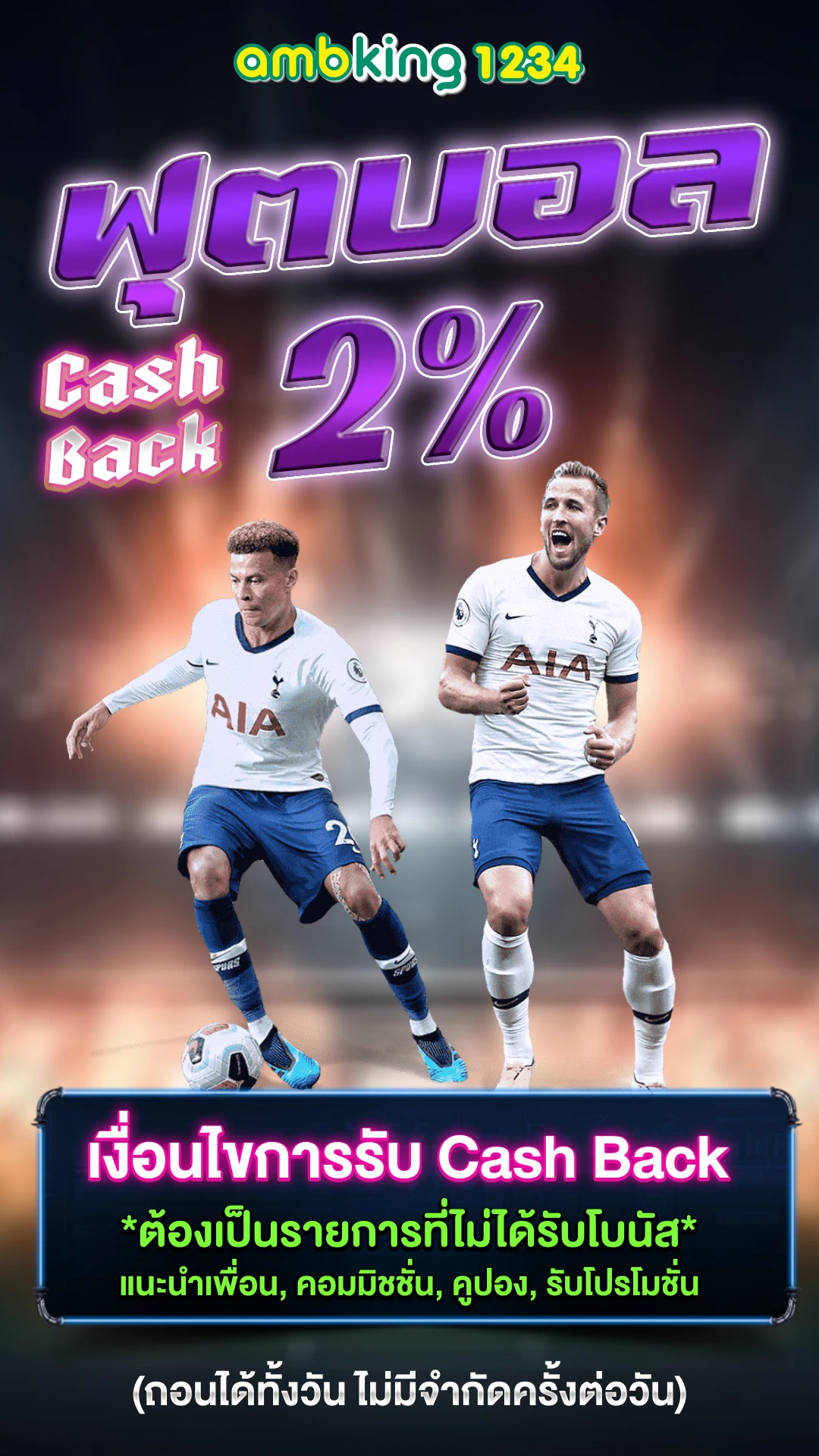 เว็บคาสิโนที่ดีที่สุด - แบนเนอร์โปรโมชั่น