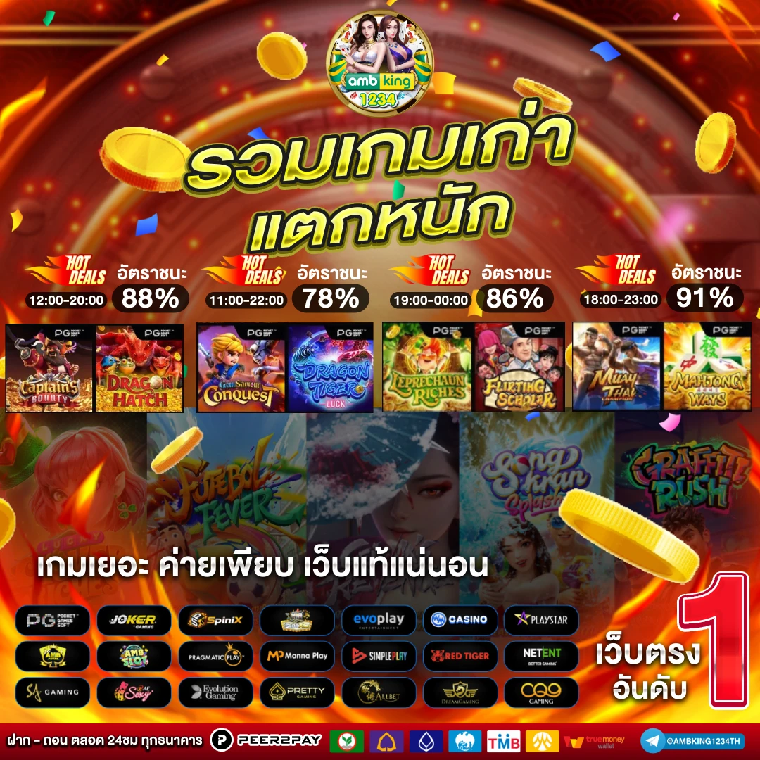 ้เกมสล็อต - แบนเนอร์โปรโมชั่น