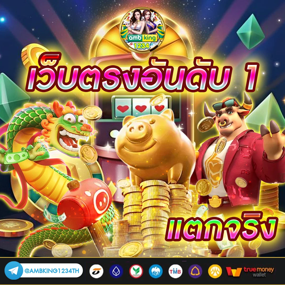 เกมส์สล็อตได้เงินจริง 888 เว็บตรง - แบนเนอร์โปรโมชั่น