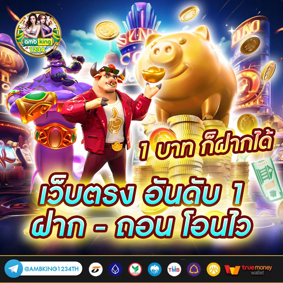 สล็อตเเตกดี - แบนเนอร์โปรโมชั่น