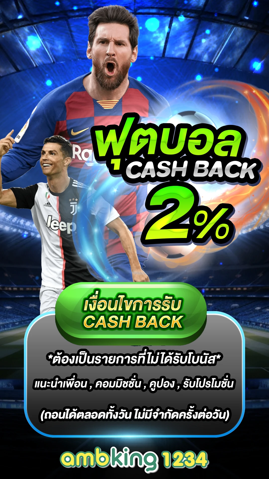 บาคาร่า24 - แบนเนอร์โปรโมชั่น