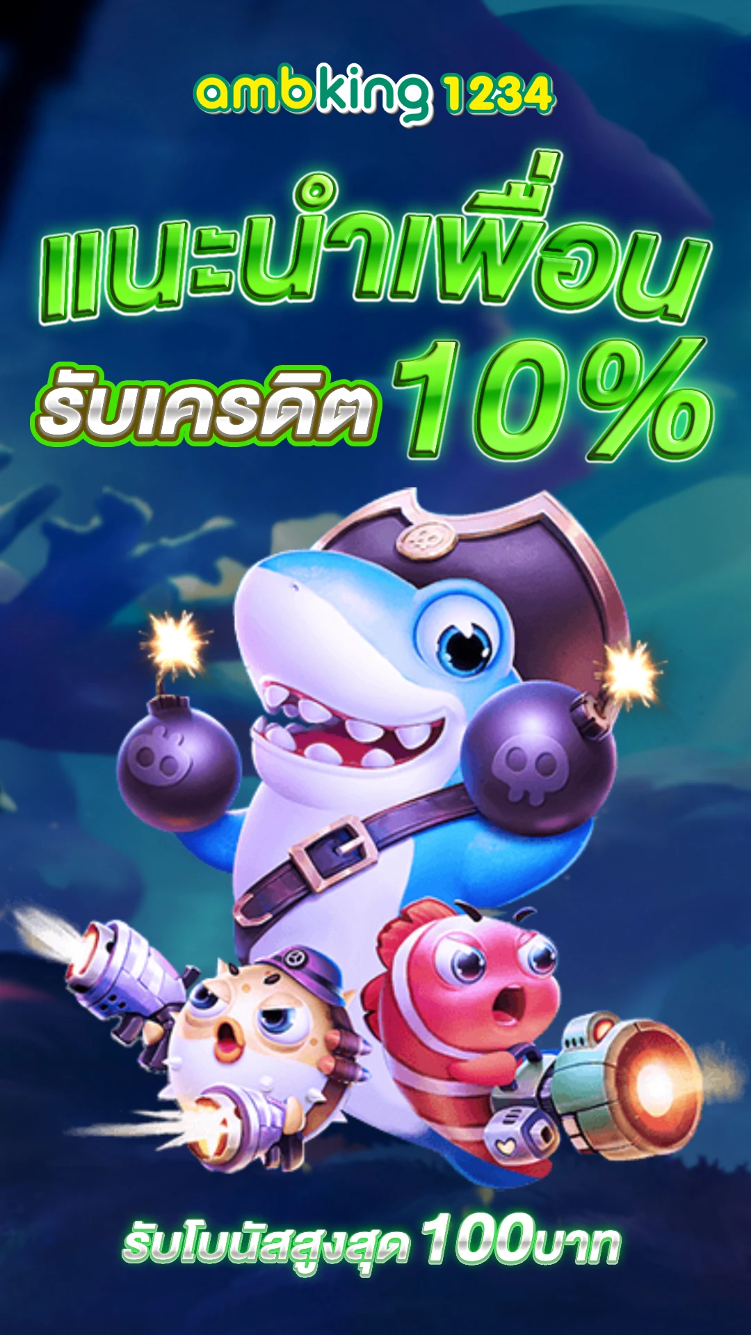 เวปตรง - แบนเนอร์โปรโมชั่น