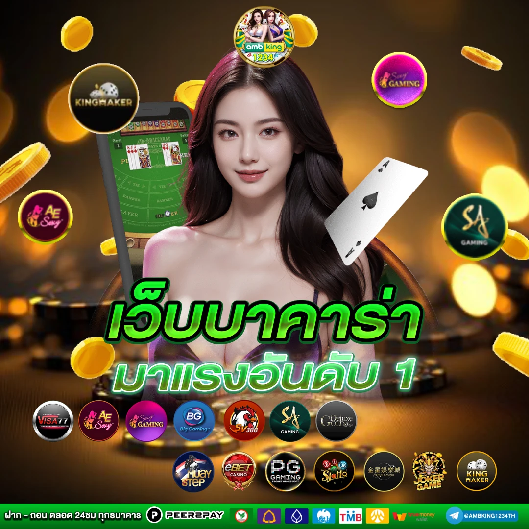 โปร ทุน น้อย ฝาก 1 บาท - แบนเนอร์โปรโมชั่น