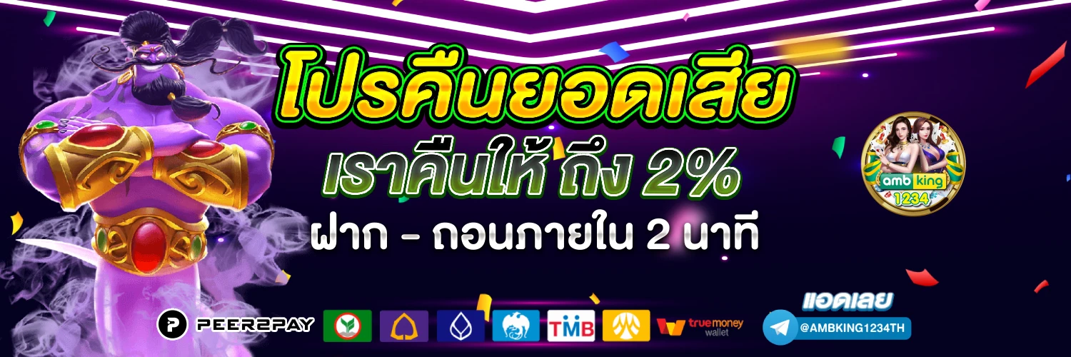 เว็บสล็อต pg ทั้งหมด รวมค่ายอื่น - แบนเนอร์โปรโมชั่น