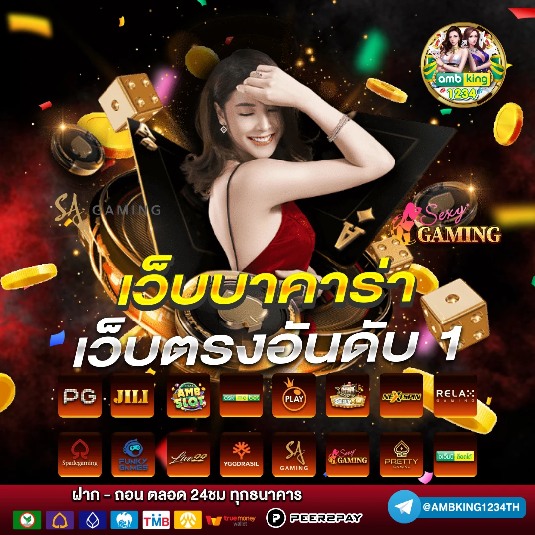 ปั่นสล็อต รับวอลเลท - แบนเนอร์โปรโมชั่น
