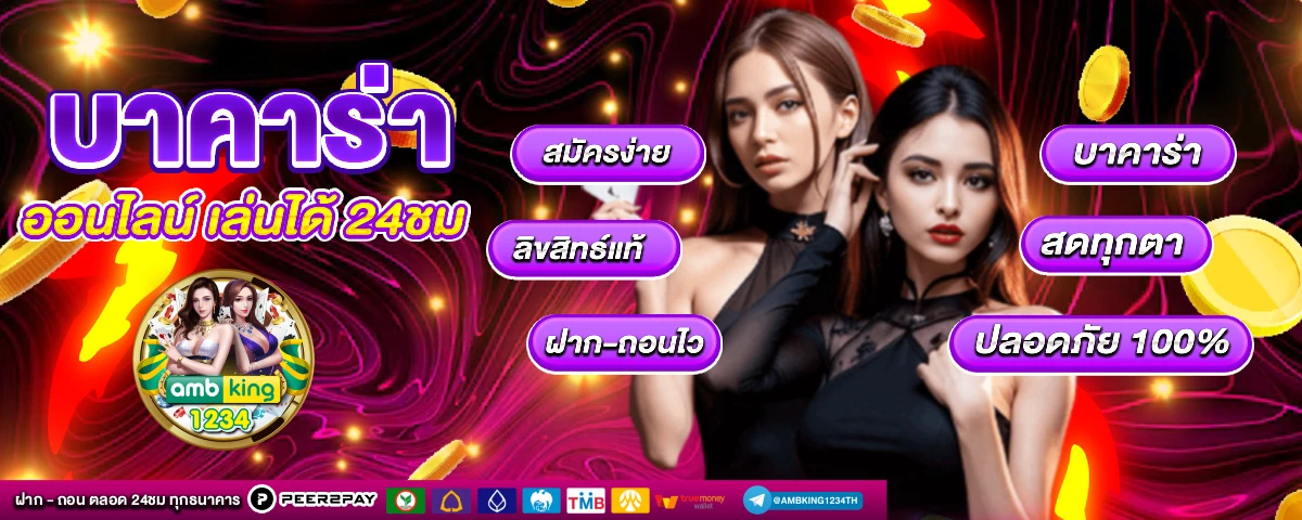 เวป789 - แบนเนอร์โปรโมชั่น