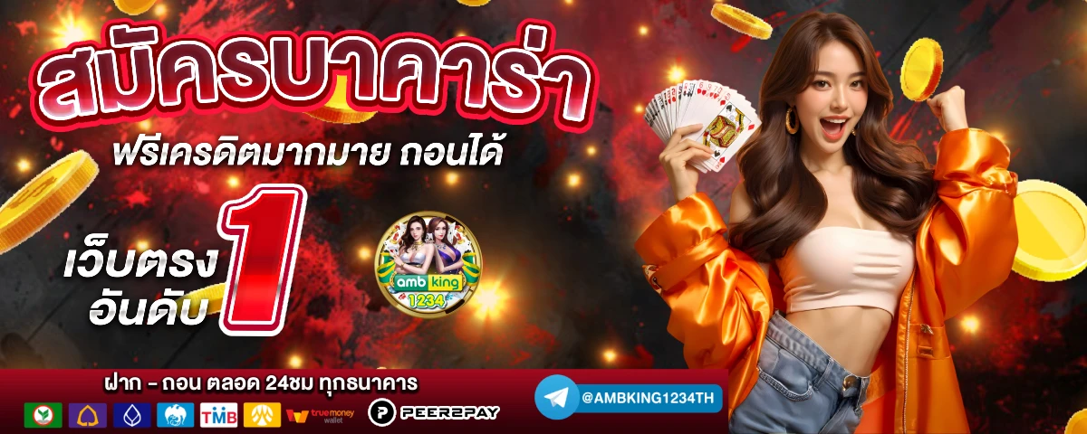 วอเลท 777 - แบนเนอร์โปรโมชั่น