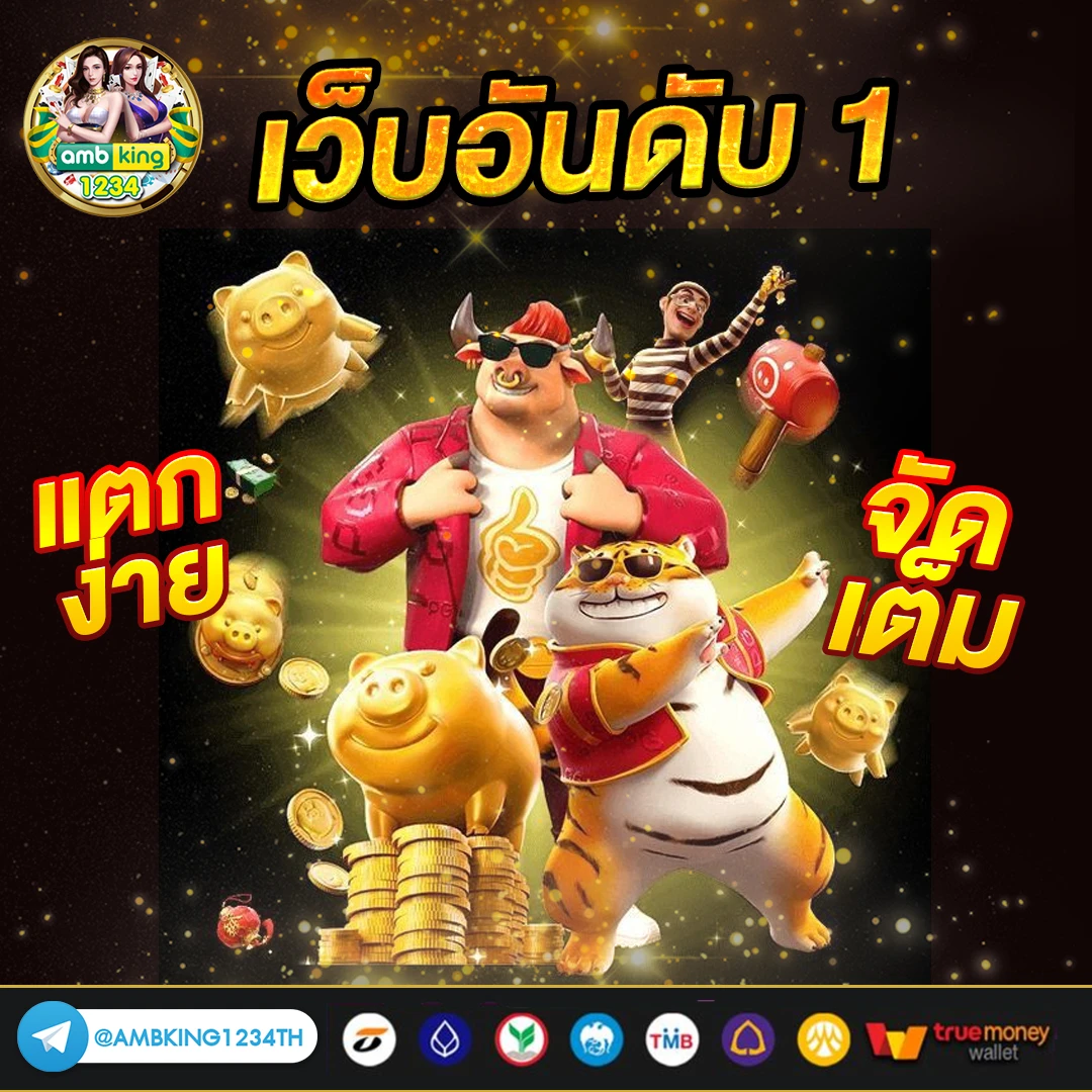 เกมslot - แบนเนอร์โปรโมชั่น