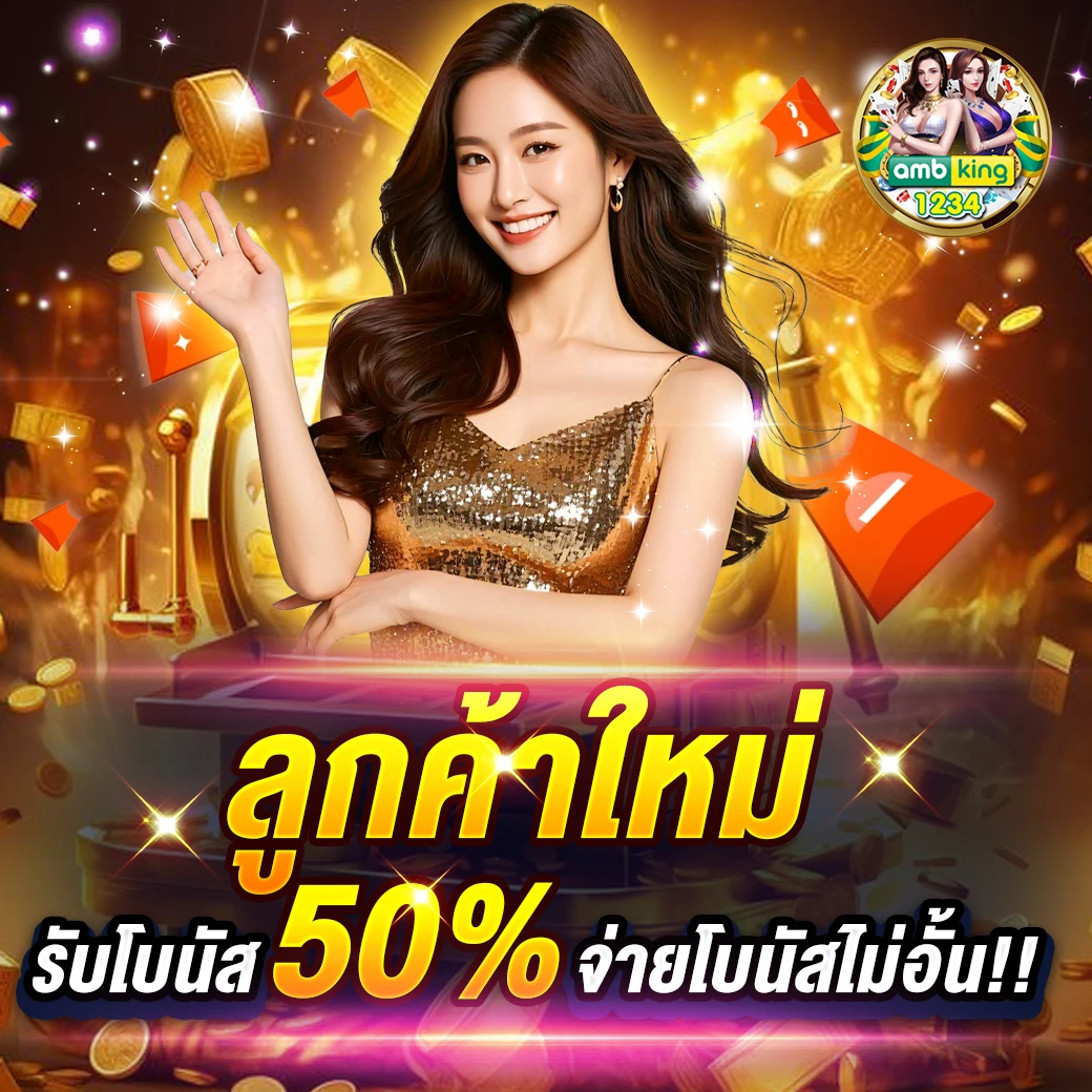 เว็บตรง 123 - แบนเนอร์โปรโมชั่น