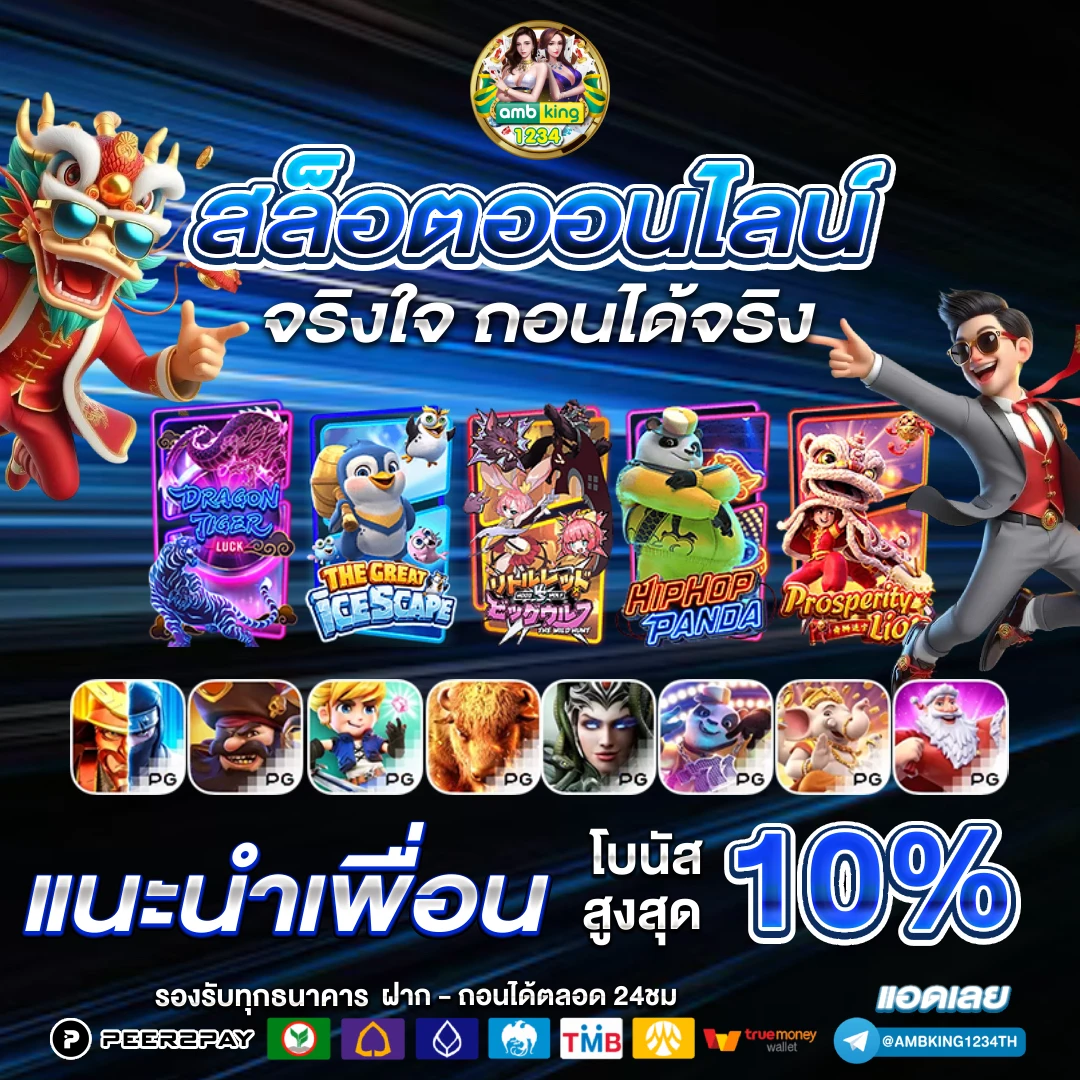 เว็บเกมสล็อต วอเลท - แบนเนอร์โปรโมชั่น