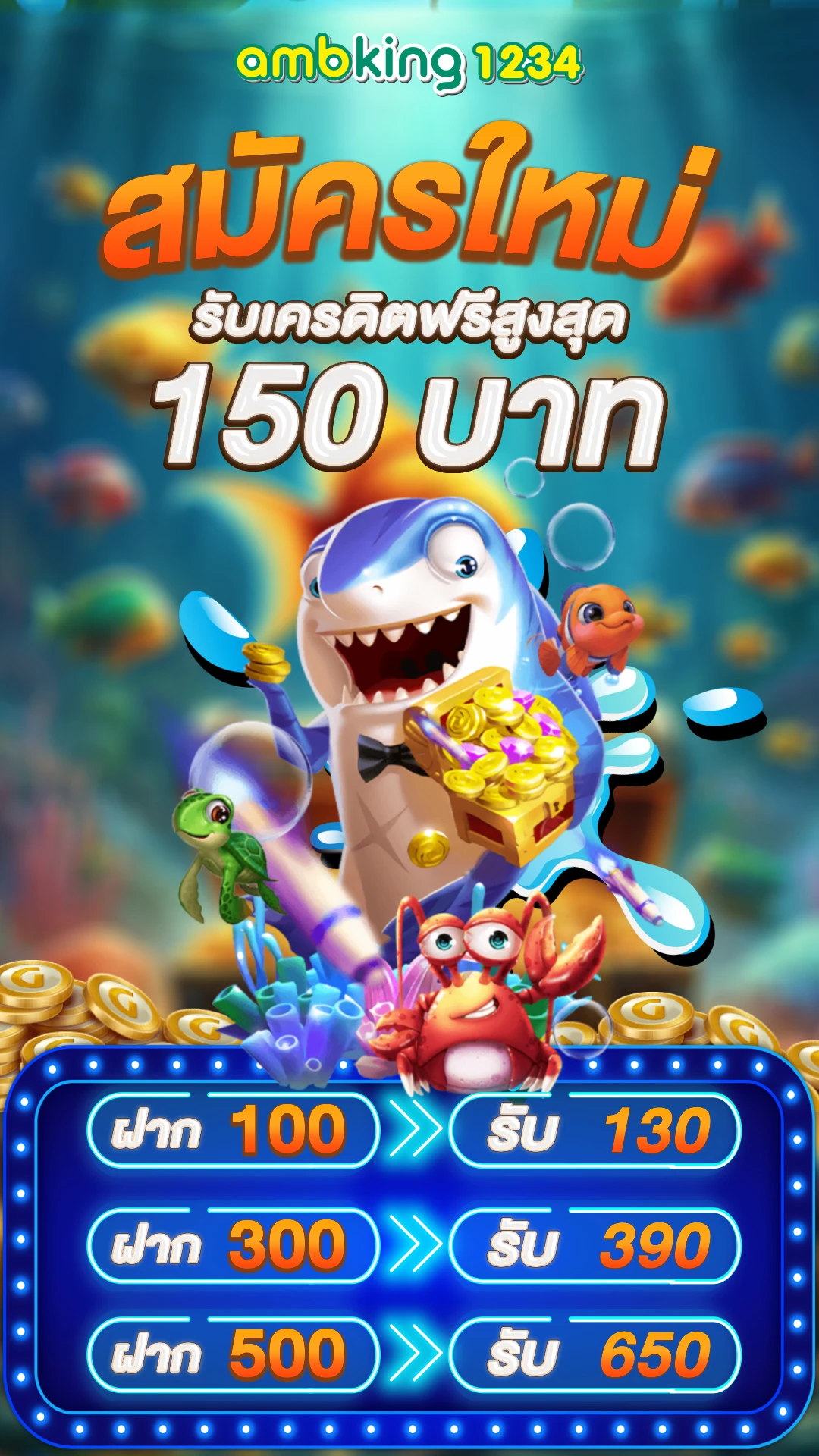 1รับ77 - แบนเนอร์โปรโมชั่น