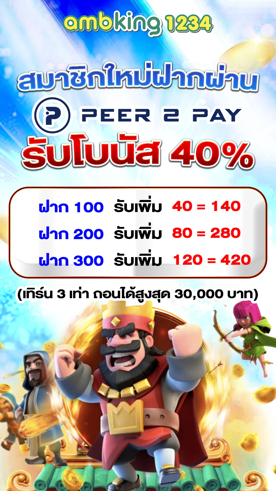 เว็บตรงคาสิโนออนไลน์ - แบนเนอร์โปรโมชั่น