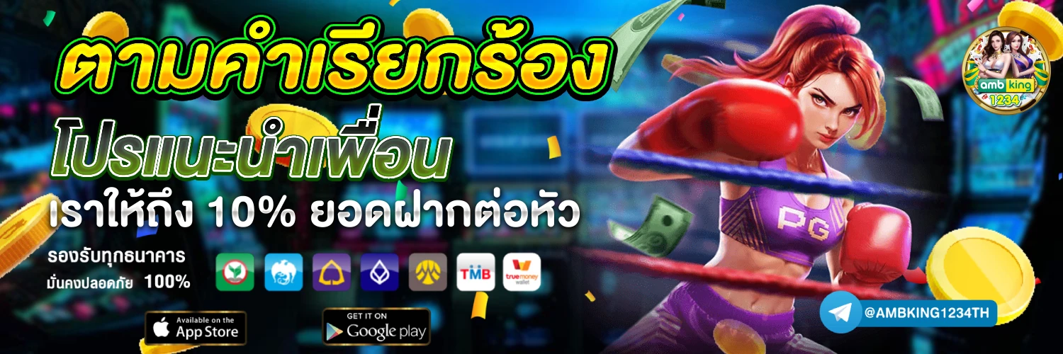 superslot ดวงดี - แบนเนอร์โปรโมชั่น