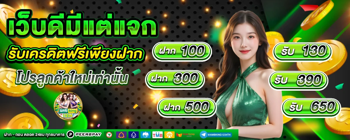สมัครสล็อตผ่าน true wallet - แบนเนอร์โปรโมชั่น