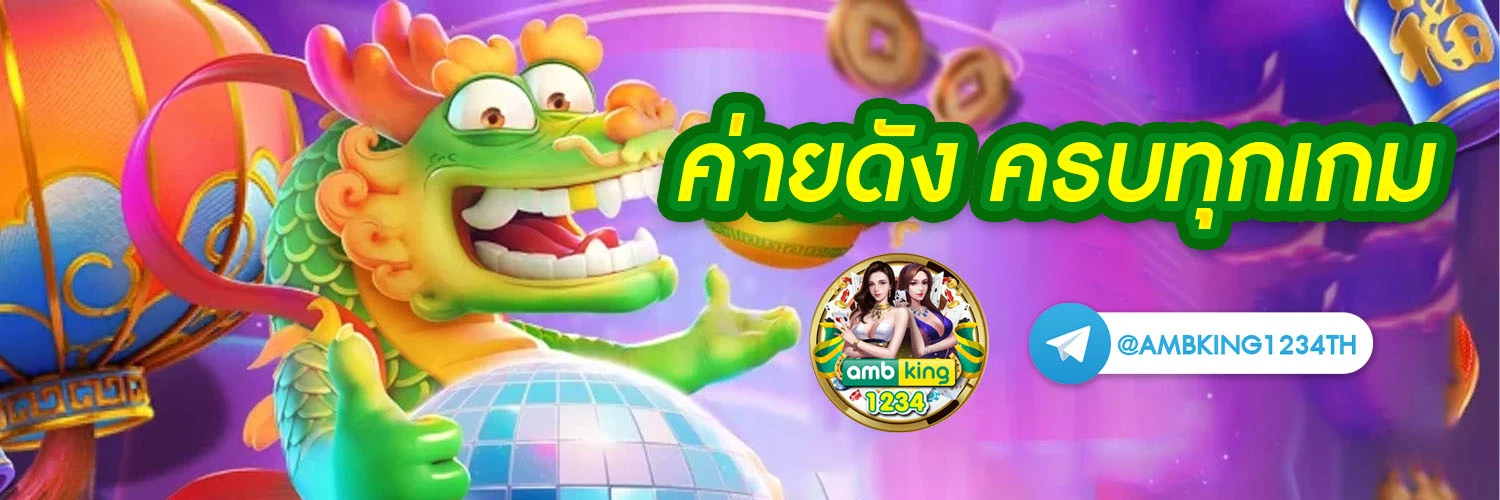 สล็อตไม่แตก - แบนเนอร์โปรโมชั่น