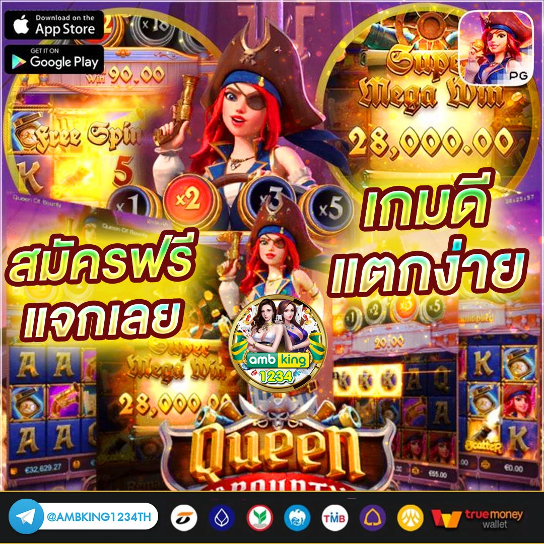 สรอต - แบนเนอร์โปรโมชั่น