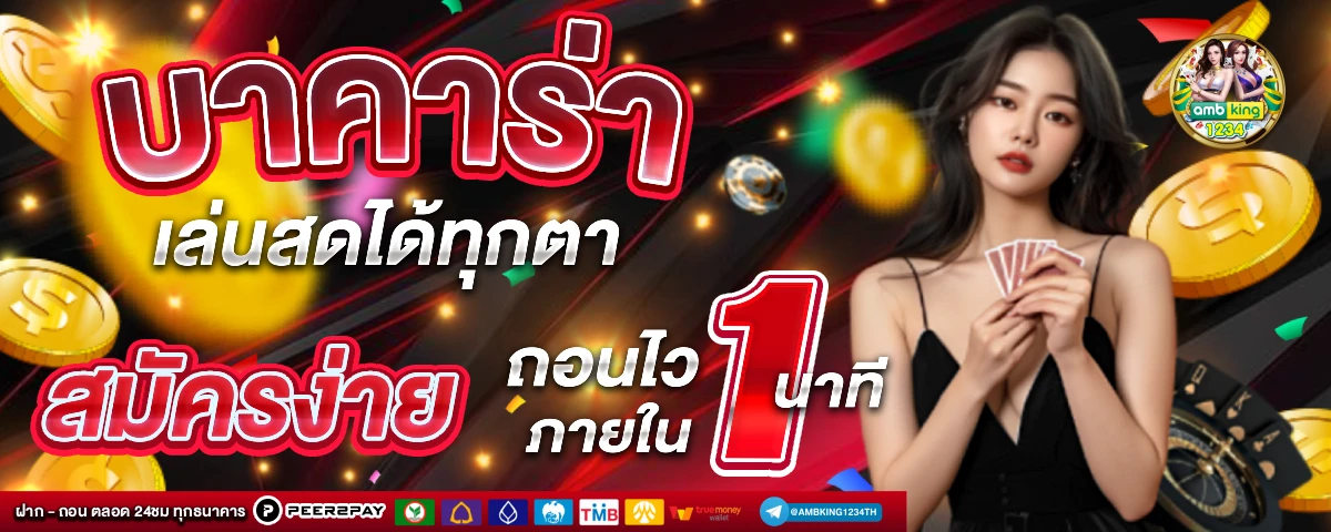 slot โบนัส 100 - แบนเนอร์โปรโมชั่น