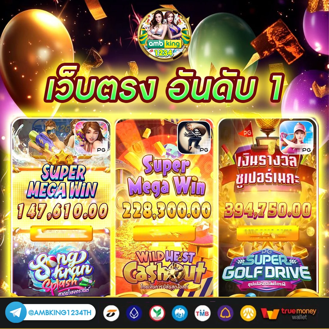 สมัครสมาชิก สล็อต ยู ฟ่า - แบนเนอร์โปรโมชั่น
