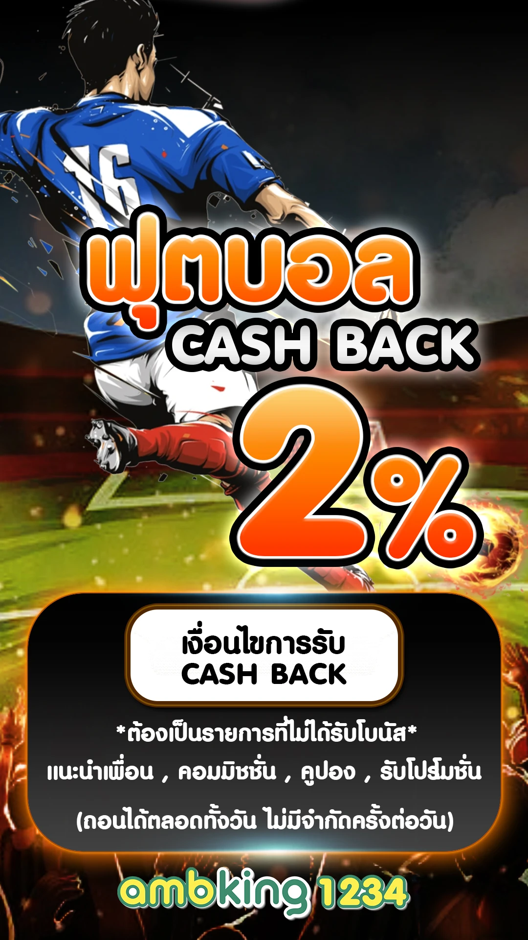 เข้าเกมสล็อต - แบนเนอร์โปรโมชั่น