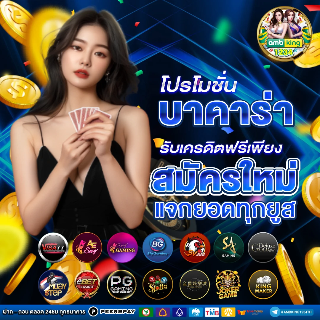เว็บ สล็อต ยอด นิยม - แบนเนอร์โปรโมชั่น