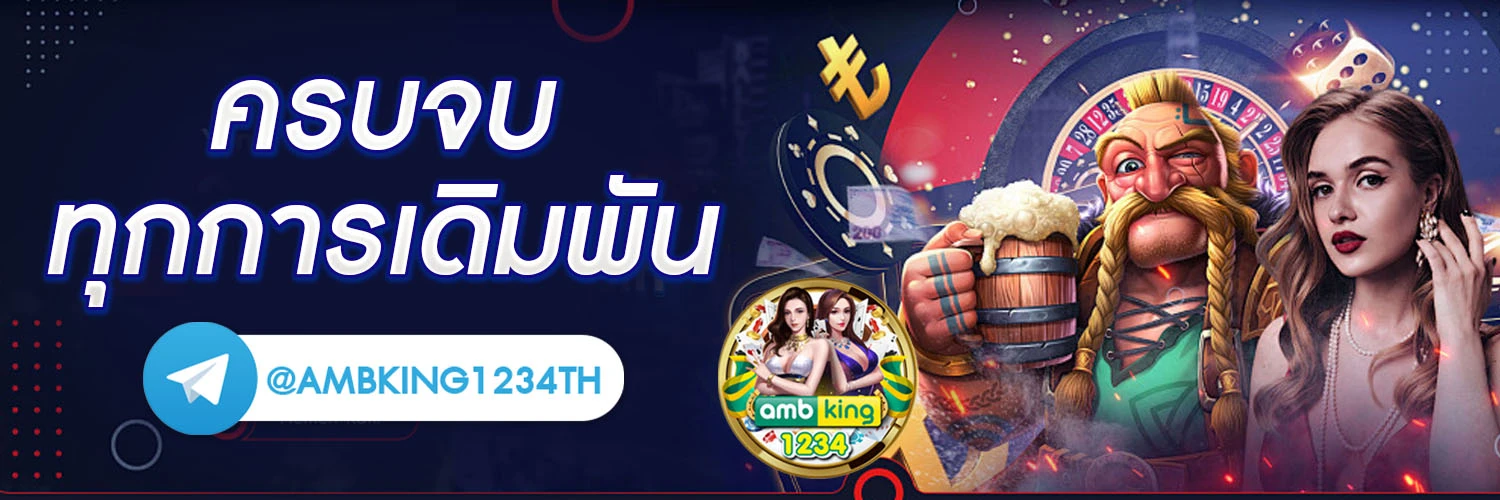 สมัครเว็บตรงpg - แบนเนอร์โปรโมชั่น