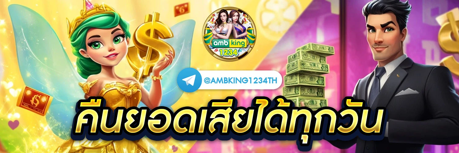 สมัคสล็อต - แบนเนอร์โปรโมชั่น