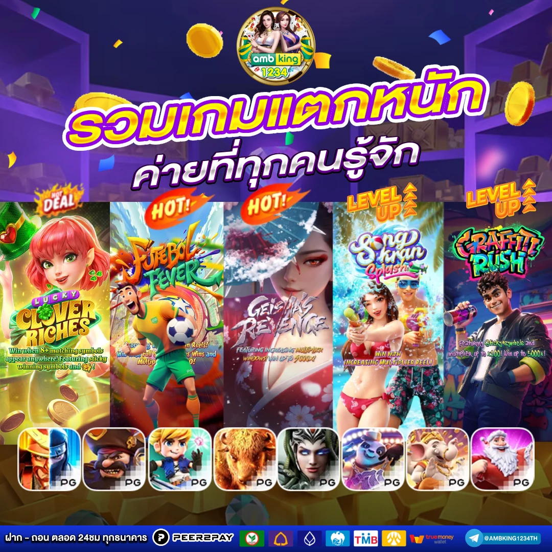 เว๊บสล๊อต - แบนเนอร์โปรโมชั่น