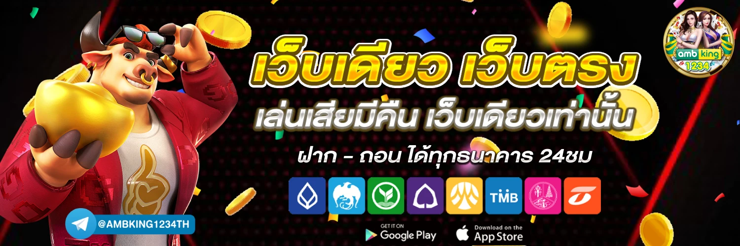slot pg 168 - แบนเนอร์โปรโมชั่น