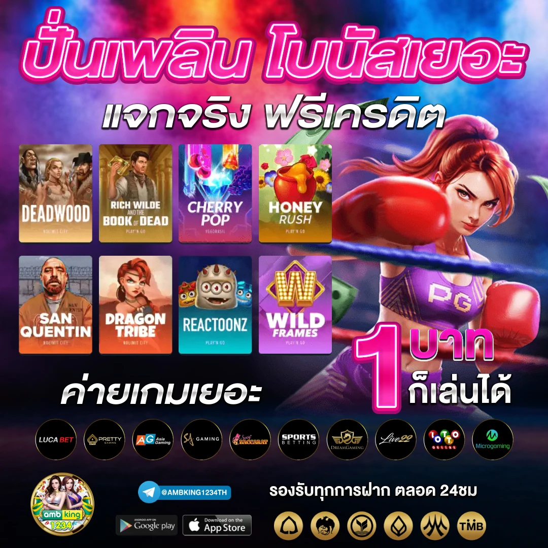 เว็บที่รับ wallet - แบนเนอร์โปรโมชั่น