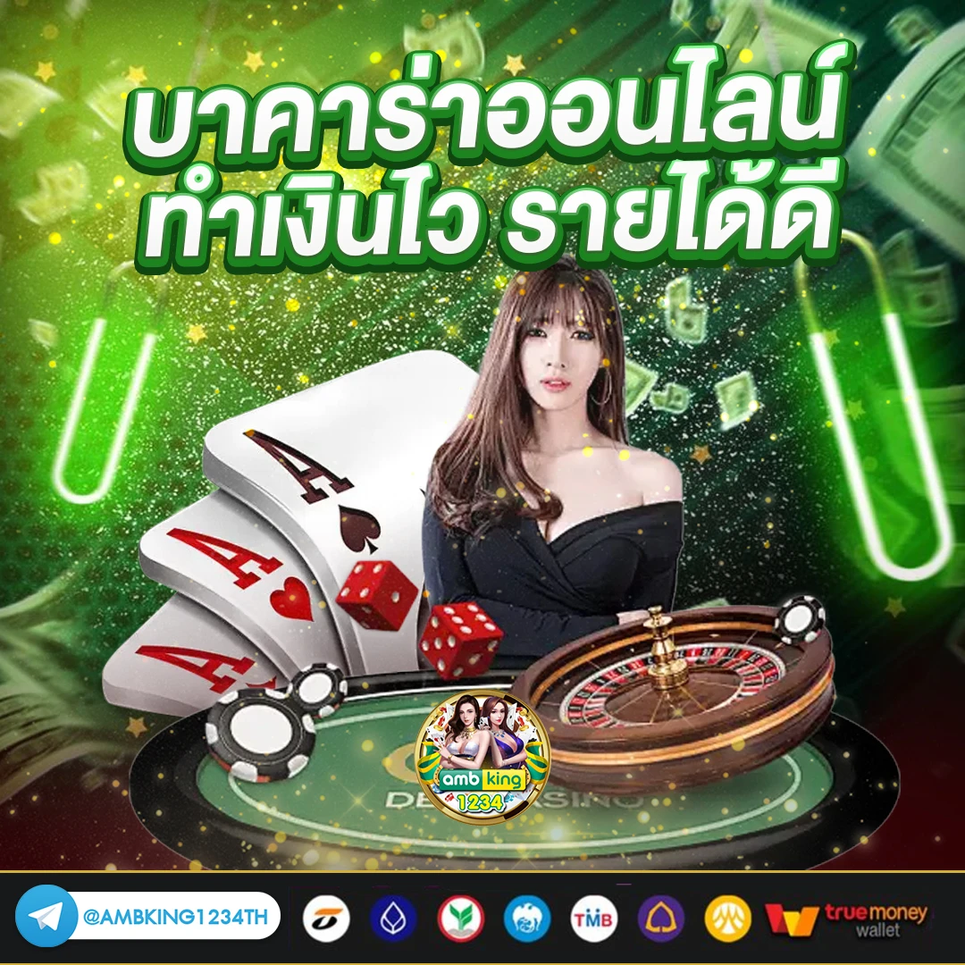 โบนัส888 - แบนเนอร์โปรโมชั่น