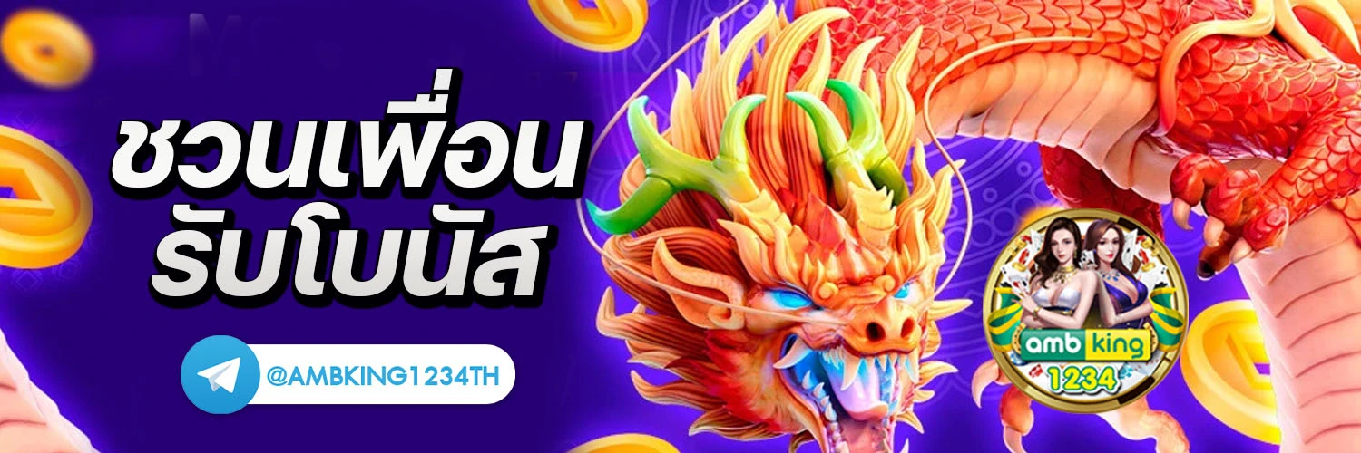 เว้บตรง - แบนเนอร์โปรโมชั่น