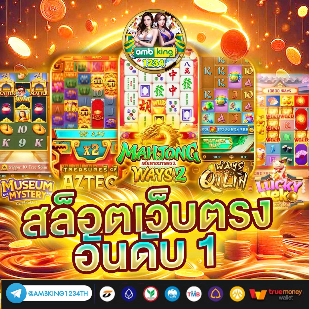 เว็บพนันออนไลน์อันดับ 1 - แบนเนอร์โปรโมชั่น