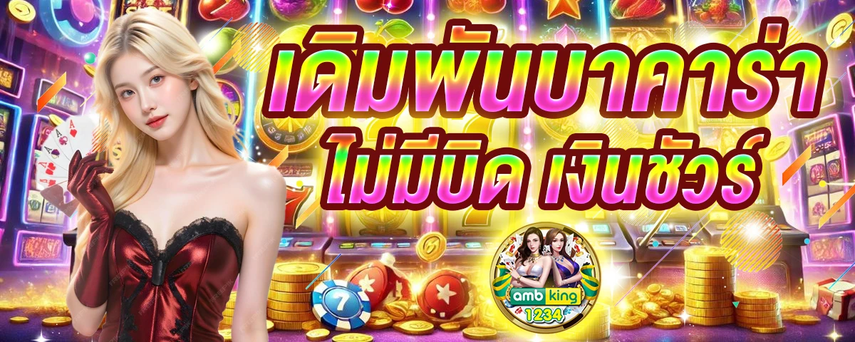 เว็บ สล็อต pg ที่ ดี ที่สุด - แบนเนอร์โปรโมชั่น