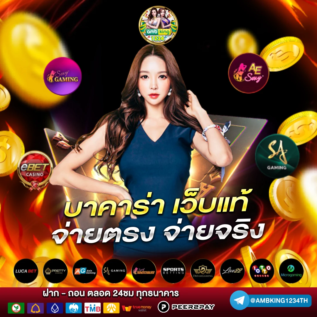 เว็บ168 - แบนเนอร์โปรโมชั่น