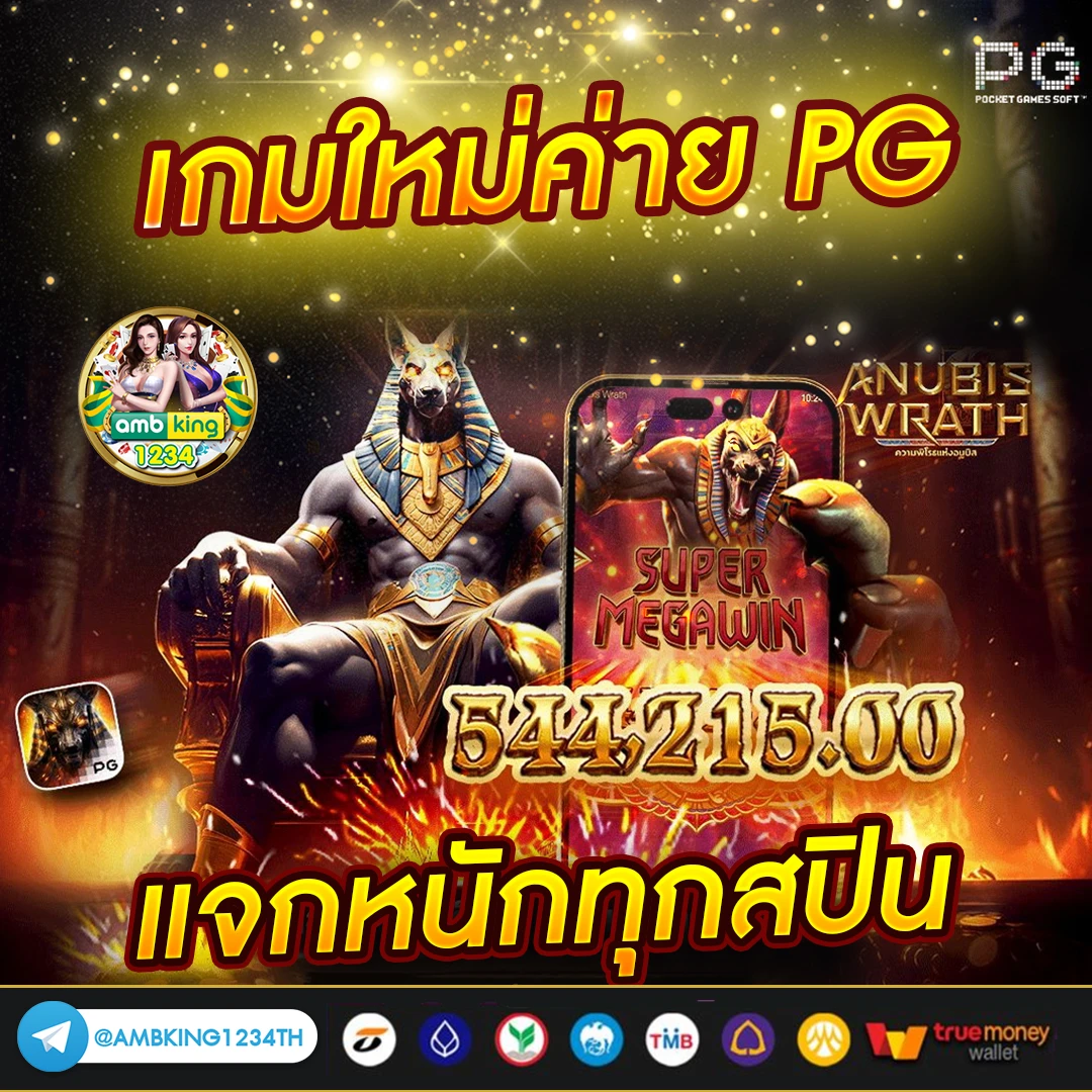เว็บเขียว - แบนเนอร์โปรโมชั่น