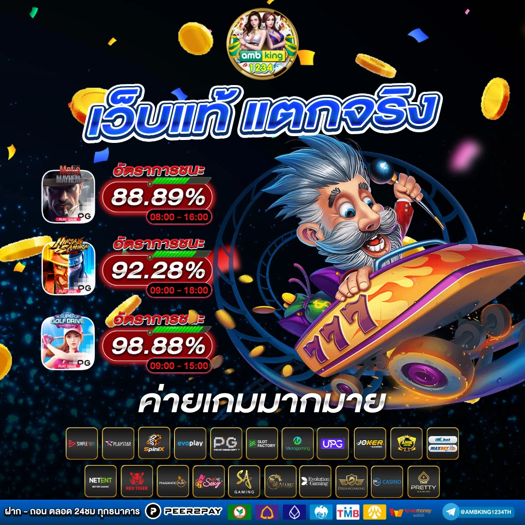 สล็อต เว็บตรงแตกง่าย - แบนเนอร์โปรโมชั่น