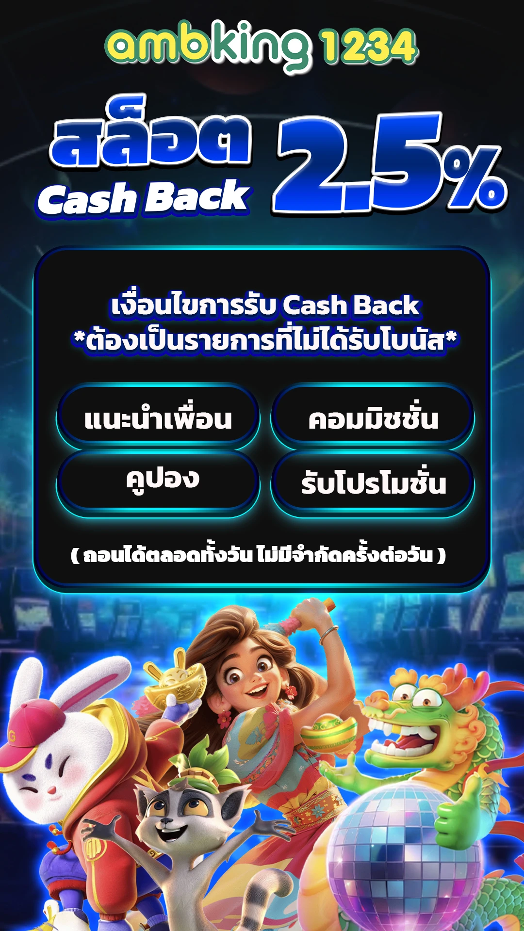 สล็อต777ทรูวอเลท - แบนเนอร์โปรโมชั่น