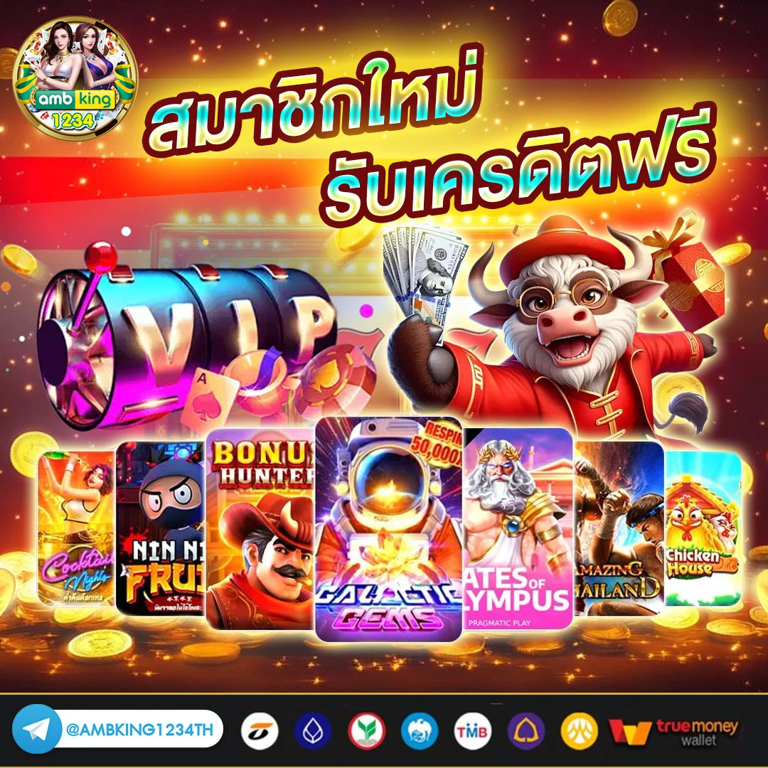 เว็บพนันบอลดีที่สุด - แบนเนอร์โปรโมชั่น