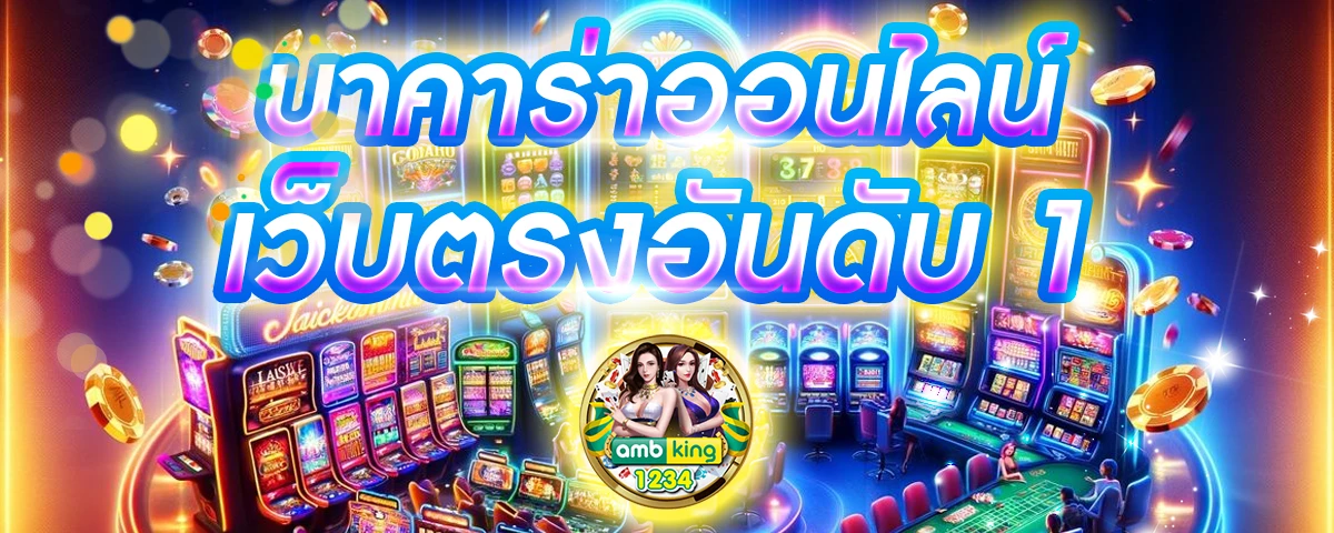 สมัคร joker เว็บตรง - แบนเนอร์โปรโมชั่น