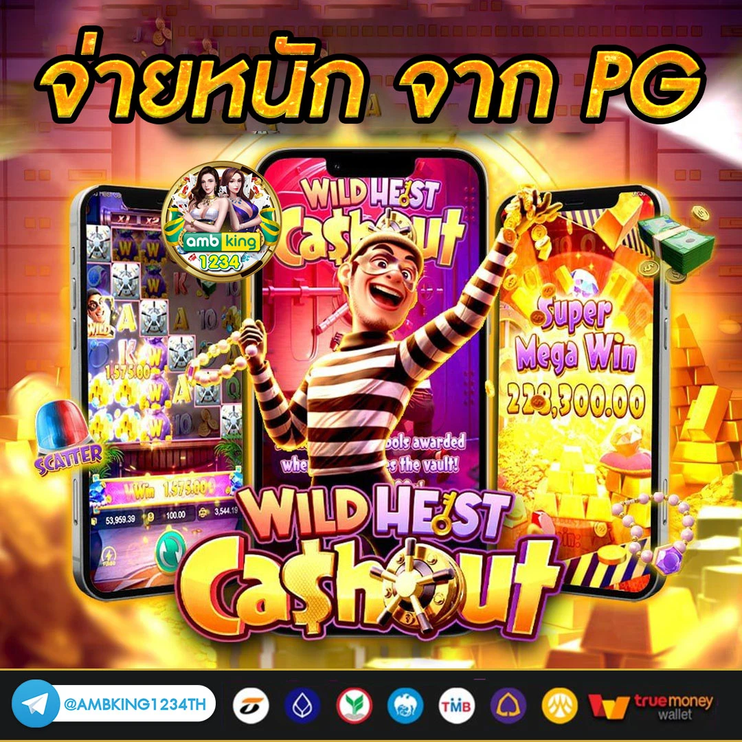 ฝาก-ถอน วอลเล็ต - แบนเนอร์โปรโมชั่น