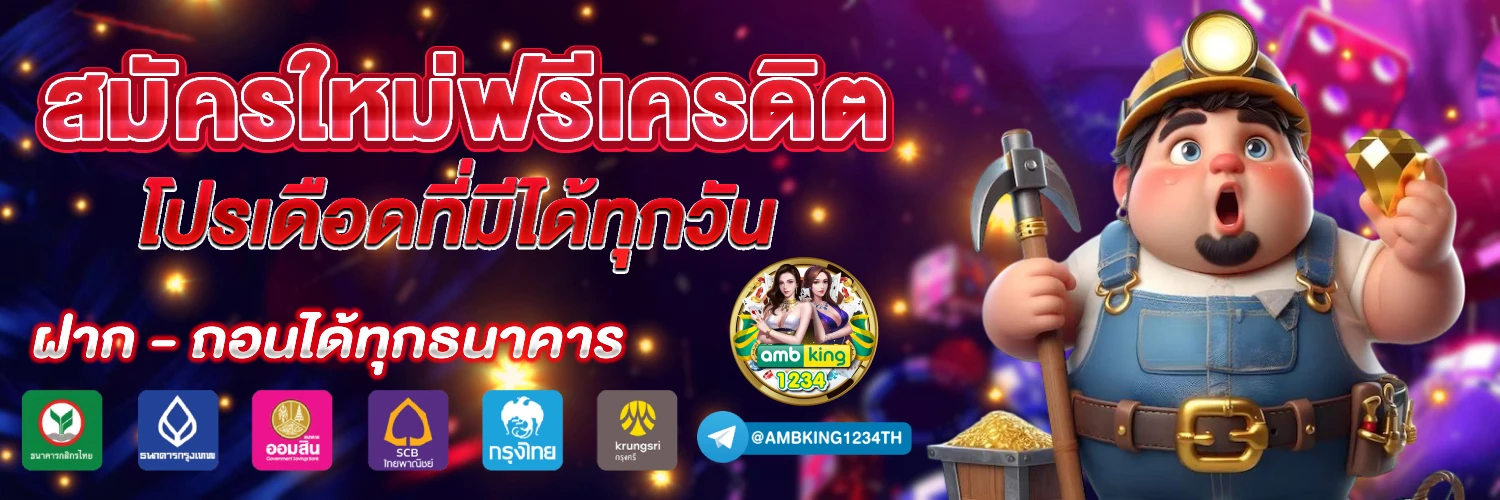 สล็อตฝากถอนผ่านทรูวอเลท - แบนเนอร์โปรโมชั่น