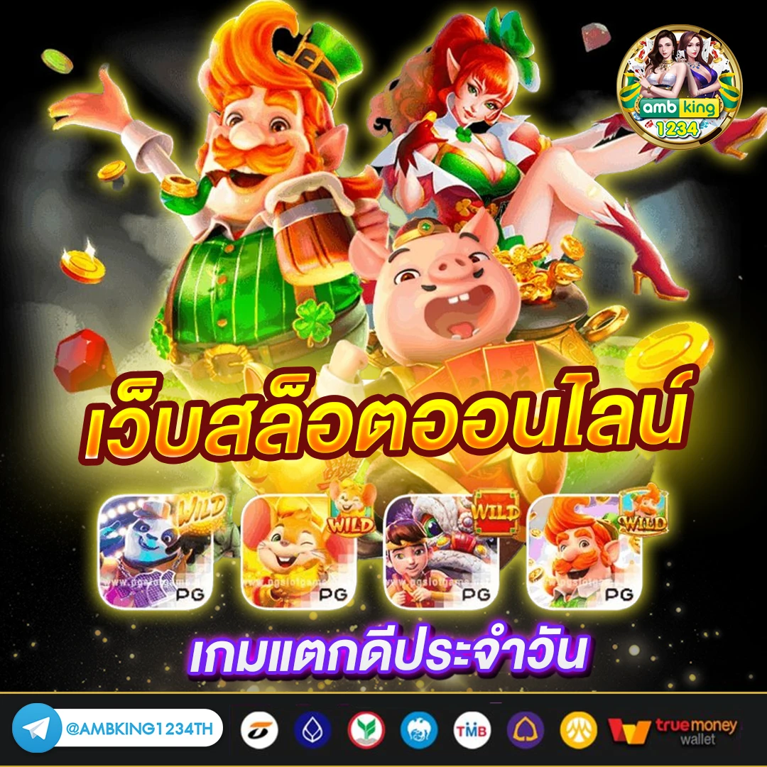 pg slotวอลเล็ต - แบนเนอร์โปรโมชั่น